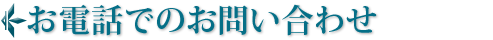 äǤΤ䤤碌